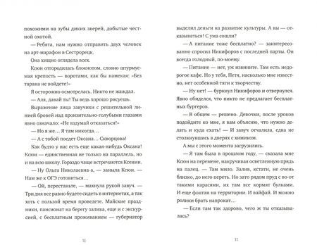 Фотография книги "Марина Дробкова: На два голоса"