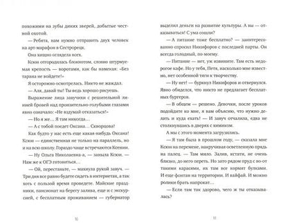 Фотография книги "Марина Дробкова: На два голоса"