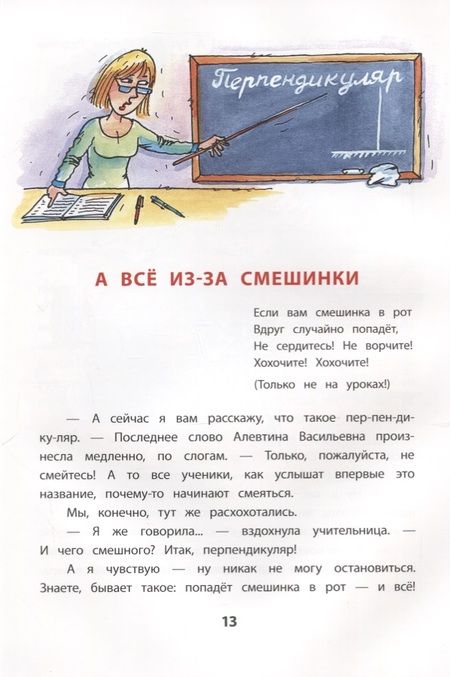 Фотография книги "Марина Дружинина: А все из-за смешинки. Рассказы"