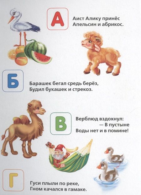 Фотография книги "Марина Дружинина: Азбука животных."