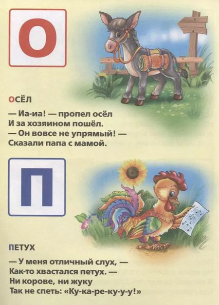 Фотография книги "Марина Дружинина: Азбука Животных. Мульткнижка."