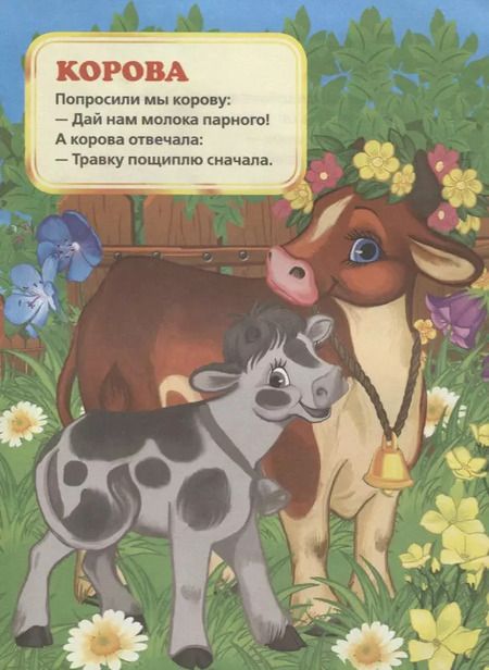 Фотография книги "Марина Дружинина: Домашние Животные. (Книжка с наклейками, А5)."