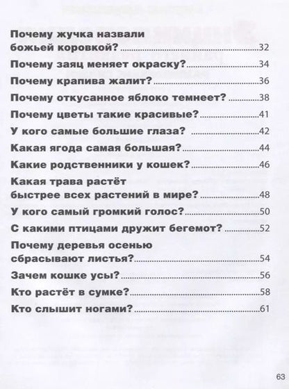 Фотография книги "Марина Дружинина: Энциклопедия раннего развития"