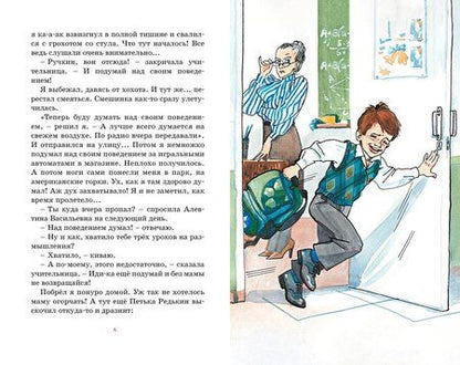 Фотография книги "Марина Дружинина: Это наш весёлый класс!"