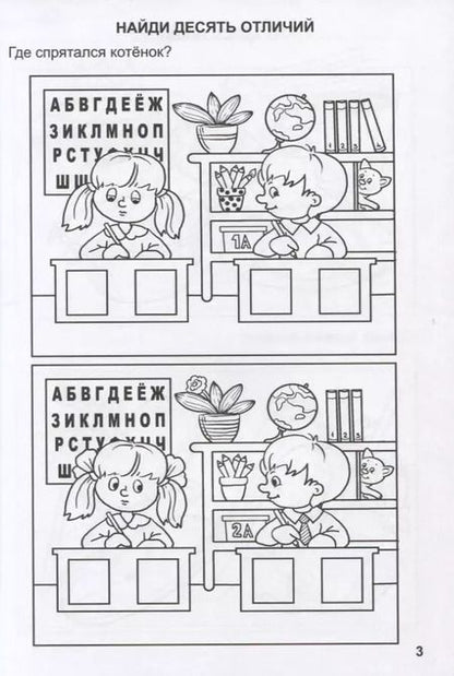 Фотография книги "Марина Дружинина: Игры, кроссворды, головоломки"