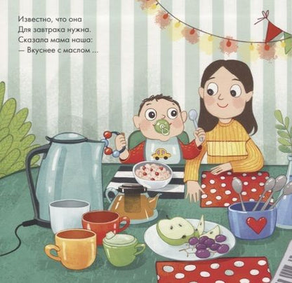 Фотография книги "Марина Дружинина: Книжки с загадками. Что сегодня на обед?"