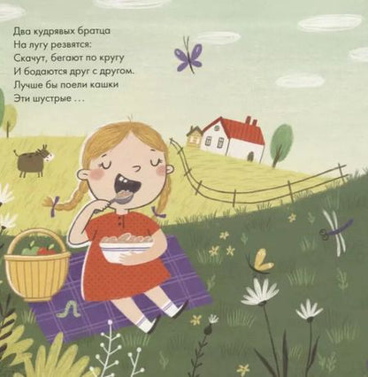 Фотография книги "Марина Дружинина: Книжки с загадками. Кто живет на ферме?"