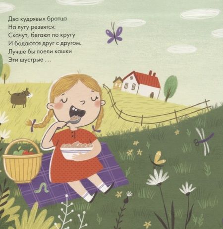 Фотография книги "Марина Дружинина: Книжки с загадками. Кто живет на ферме?"