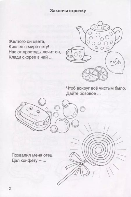 Фотография книги "Марина Дружинина: Кроссворды, ребусы, головоломки"