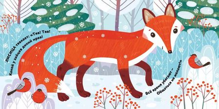 Фотография книги "Марина Дружинина: Кто в лесу живёт?"