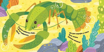 Фотография книги "Марина Дружинина: Кто живёт у реки?"