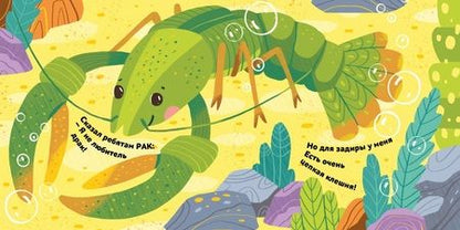 Фотография книги "Марина Дружинина: Кто живёт у реки?"