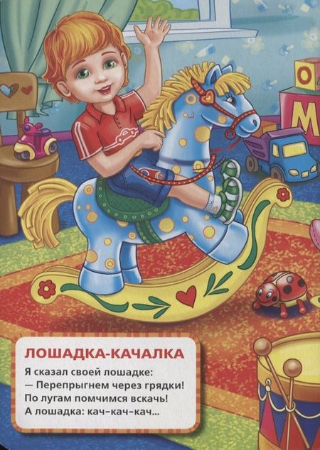 Фотография книги "Марина Дружинина: Любимые игрушки А5"