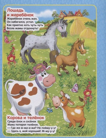 Фотография книги "Марина Дружинина: Мамы и малыши"