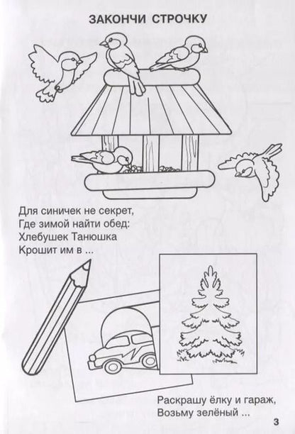 Фотография книги "Марина Дружинина: Отчего да почему! (игры, кроссворды, головоломки)"