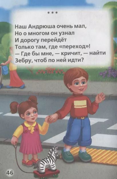 Фотография книги "Марина Дружинина: Правила безопасности."