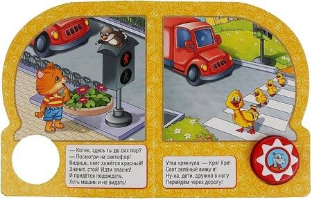 Фотография книги "Марина Дружинина: Правила дорожного движения. Музыкальные стихи"