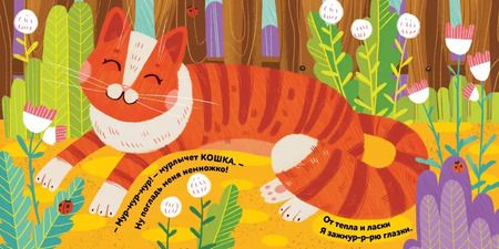 Фотография книги "Марина Дружинина: Шумная ферма"