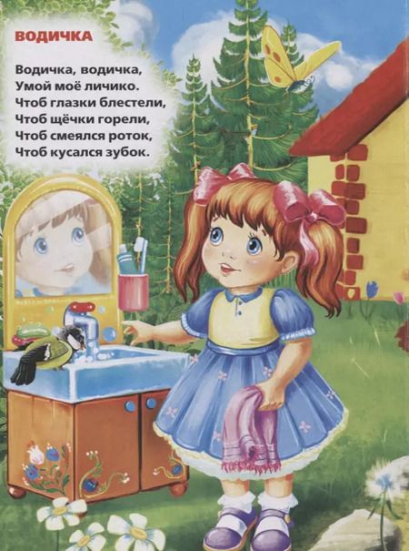 Фотография книги "Марина Дружинина: Сорока-Белобока."