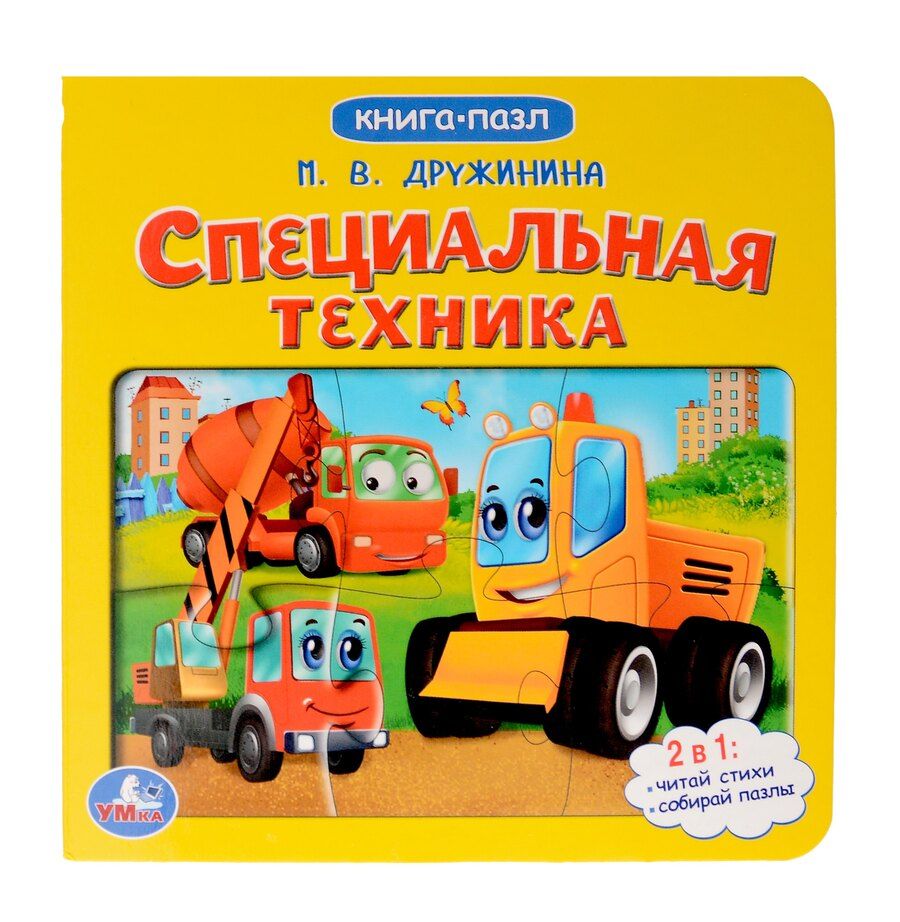 Обложка книги "Марина Дружинина: Специальная техника"