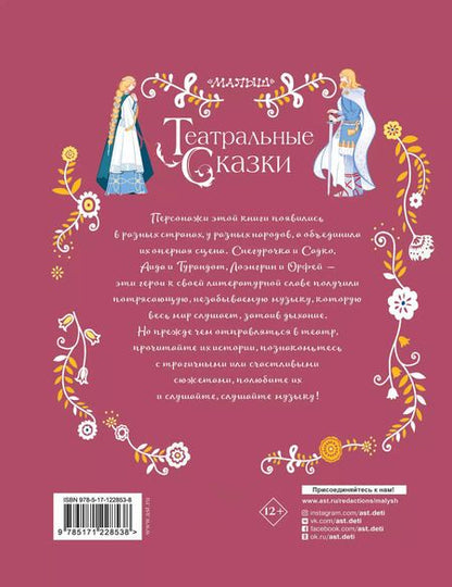 Фотография книги "Марина Дружинина: Театральные сказки"