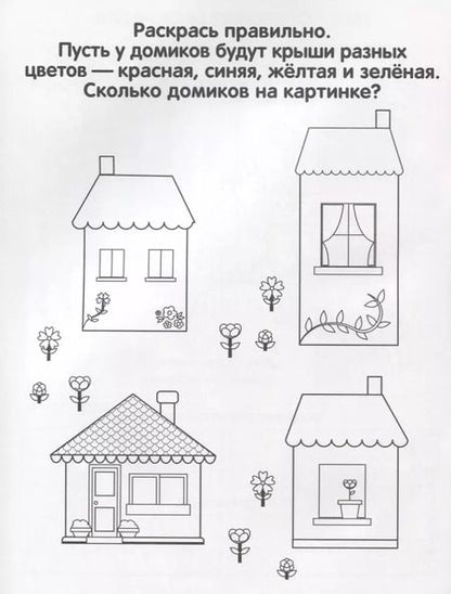 Фотография книги "Марина Дружинина: Цифры в стихах."
