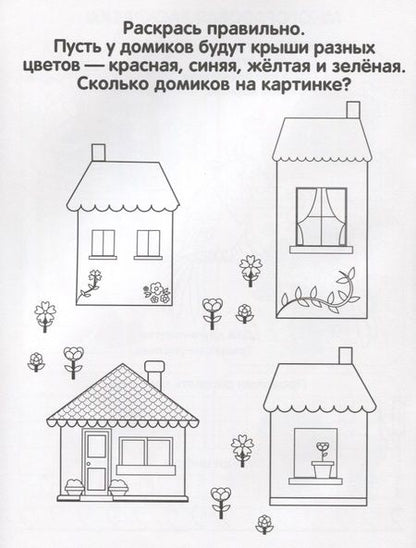 Фотография книги "Марина Дружинина: Цифры в стихах."
