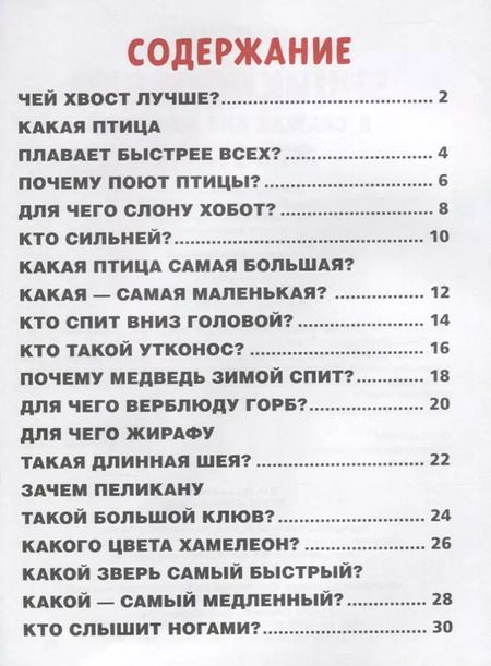 Фотография книги "Марина Дружинина: Животные"