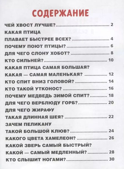 Фотография книги "Марина Дружинина: Животные"