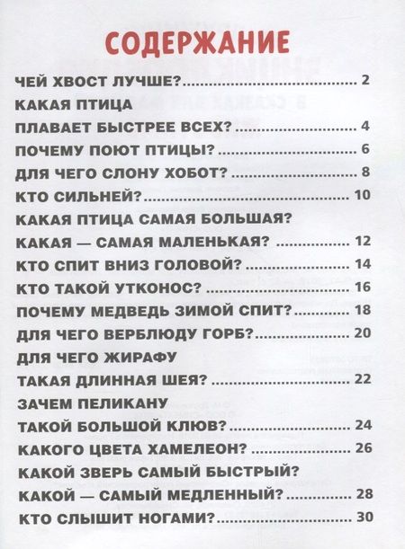 Фотография книги "Марина Дружинина: Животные"