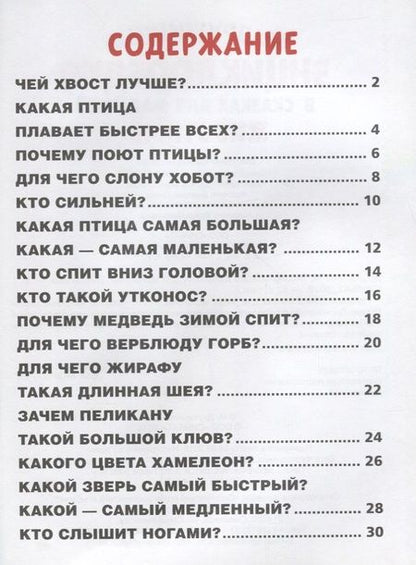 Фотография книги "Марина Дружинина: Животные"