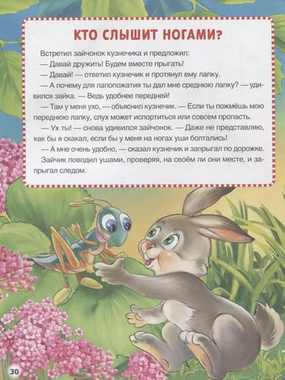 Фотография книги "Марина Дружинина: Животные"