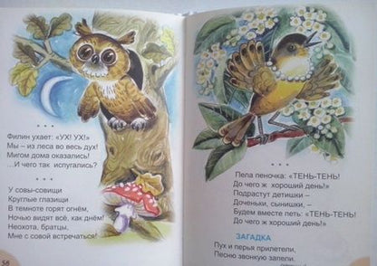Фотография книги "Марина Дружинина: Звуки моего мира"