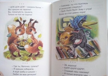 Фотография книги "Марина Дружинина: Звуки моего мира"