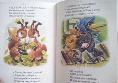 Фотография книги "Марина Дружинина: Звуки моего мира"