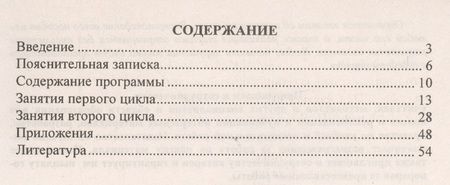 Фотография книги "Марина Федосеева: Развитие социального интеллекта у детей 5-7 лет в музыкальной деятельности. Коррекционно-развивающая программа,интегрированные занятия. ФГОС ДО"