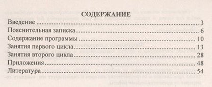 Фотография книги "Марина Федосеева: Развитие социального интеллекта у детей 5-7 лет в музыкальной деятельности. Коррекционно-развивающая программа,интегрированные занятия. ФГОС ДО"