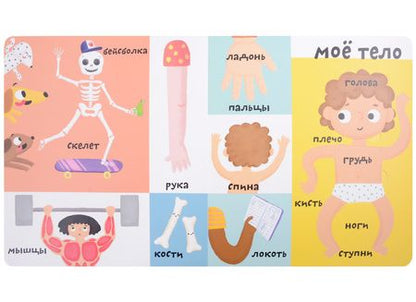 Фотография книги "Марина Гагарина: Мои первые 100 слов с большими окошками. Мое тело"