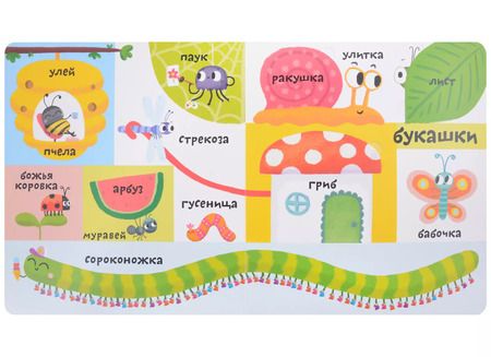 Фотография книги "Марина Гагарина: Мои первые 100 слов с большими окошками. Животные"