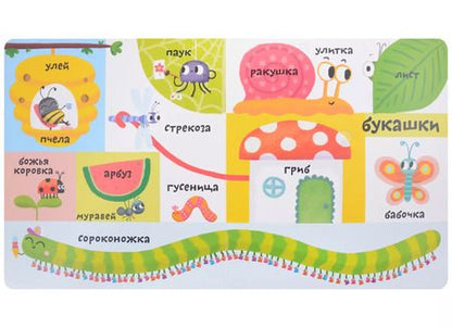 Фотография книги "Марина Гагарина: Мои первые 100 слов с большими окошками. Животные"