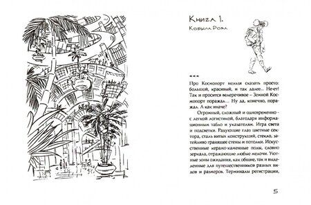 Фотография книги "Марина Гаки: Подруга Роза"