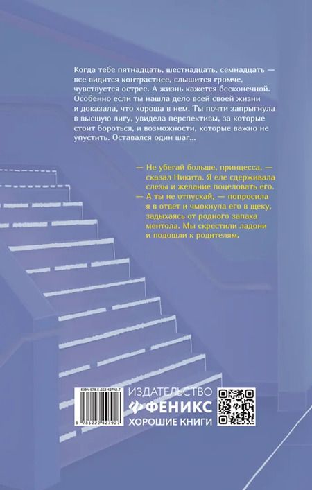 Фотография книги "Марина Генцарь-Осипова: Мой НЕ книжный краш"