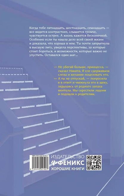 Фотография книги "Марина Генцарь-Осипова: Мой НЕ книжный краш"