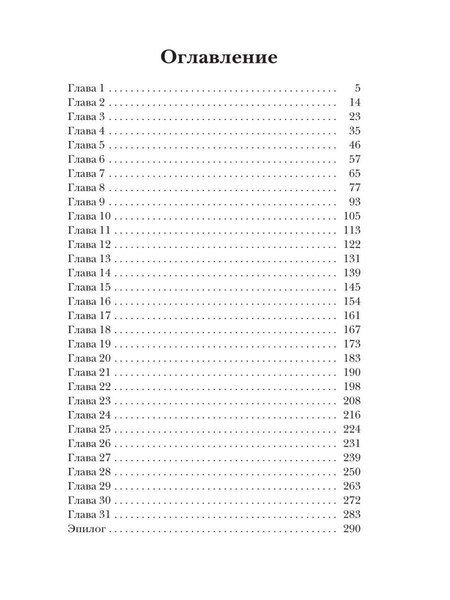 Фотография книги "Марина Индиви: Собственность Верховного Бестиара"