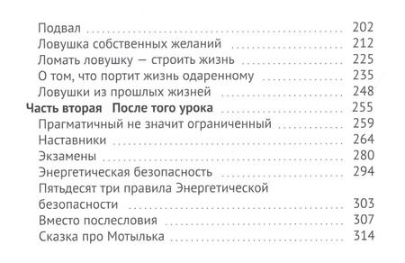 Фотография книги "Марина Исаченко: Координаты пробуждения: Способности жить или проснуться?"