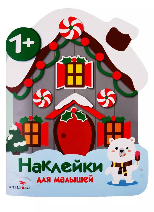 Обложка книги "Марина Калугина: Домик"