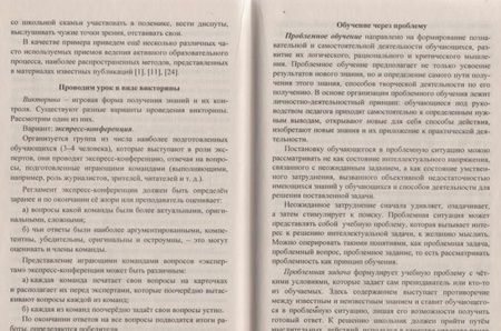 Фотография книги "Марина Капранова: Методика проектирования уроков в современной информационной образовательной среде. фГОС"