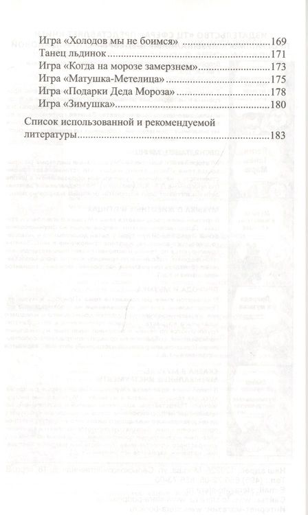 Фотография книги "Марина Картушина: Новогодние детские праздники по восточному календарю. Сценарии с нотным приложением"