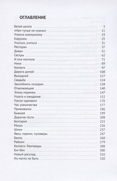 Фотография книги "Марина Хольмер: На крыльце под барельефом"