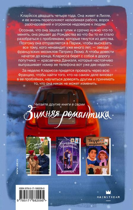 Фотография книги "Марина Кокта: Два евро на сдачу"